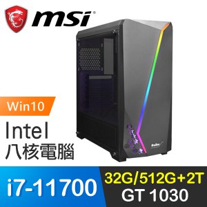 微星系列【精工6號M-Win10】i7-11700八核 GT1030 遊戲電腦(32G/512G SSD/2T/Win10)