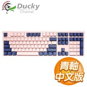 Ducky 創傑 One 3 富士 青軸中文 無背光 PBT 機械式鍵盤