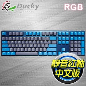 Ducky 創傑 One 3 破曉 靜音紅軸中文 RGB PBT 機械式鍵盤