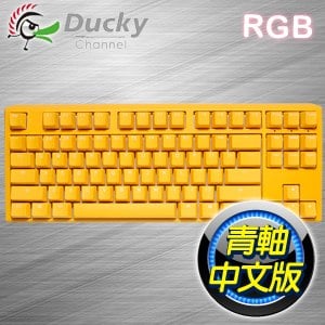 Ducky 創傑 One 3 TKL 黃色小鴨 青軸中文 RGB 80% 機械式鍵盤