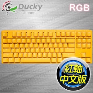 Ducky 創傑 One 3 TKL 黃色小鴨 紅軸中文 RGB 80% 機械式鍵盤