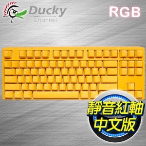 Ducky 創傑 One 3 TKL 黃色小鴨 靜音紅軸中文 RGB 80% 機械式鍵盤