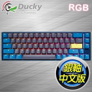 Ducky 創傑 One 3 SF 破曉 銀軸中文 RGB 65% 機械式鍵盤