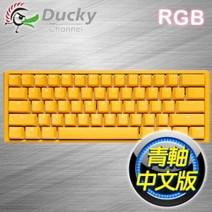 Ducky 創傑 One 3 Mini 黃色小鴨 青軸中文 RGB 60% 機械式鍵盤