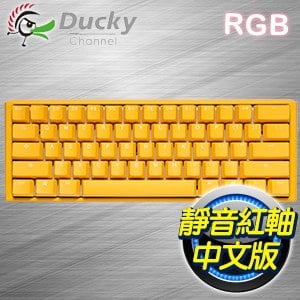 Ducky 創傑 One 3 Mini 黃色小鴨 靜音紅軸中文 RGB 60% 機械式鍵盤