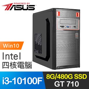 華碩系列【小資十代4號機K-Win10】i3-10100F四核 GT710 影音電腦(8G/480G SSD)