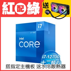 Intel 第12代 Core i7-12700 12核20緒 處理器《2.1Ghz/LGA1700》(代理商貨)