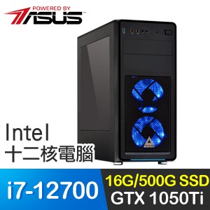 華碩系列【黃龍吐翠】i7-12700十二核 GTX1050Ti 電玩電腦(16G/500G SSD)