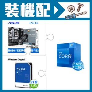 ☆裝機配★ i7-12700+華碩 PRIME B660M-A(WIFI) D4 主機板+WD 藍標 2TB 硬碟