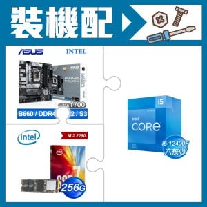 ☆裝機配★ i5-12400F+華碩 PRIME B660M-A(WIFI) D4 主機板+Intel 760P 256G M.2 PCIe SSD《彩盒全球保固》