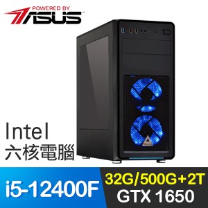 華碩系列【專屬電競】i5-12400F六核 GTX1650 電玩電腦(32G/500G SSD/2T)