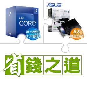 ☆自動省★ i9-12900(X2)+華碩 SDRW-08D2S-U 外接式燒錄機 燒錄器(黑色)(X5)