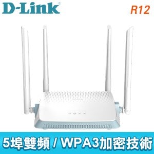 D-Link 友訊 R12 AC1200 Gigabit 雙頻 EAGLE PRO AI 智慧無線路由器分享器