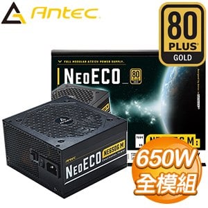 Antec 安鈦克 NE650G M 650W 金牌 全模組 電源供應器(10年保)