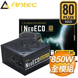 Antec 安鈦克 NE850G M 850W 金牌 全模組 電源供應器(10年保)