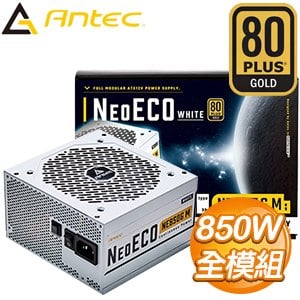 Antec 安鈦克 NE850G M 850W 金牌 全模組 電源供應器《白》(10年保)
