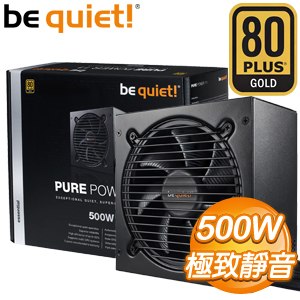 be quiet! PURE POWER 11 500W 金牌 電源供應器(5年保)