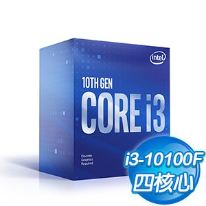 【紅配綠B】Intel 第十代 Core i3-10100F 4核8緒 處理器《3.6Ghz/LGA1200/無內顯》(代理商貨)
