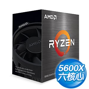 AMD Ryzen 5 5600X 6核/12緒 處理器《3.7GHz/35M/65W/AM4》