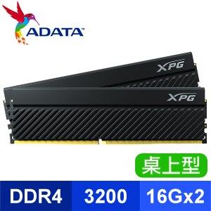 ADATA 威剛 XPG GAMMIX D45 PRO DDR4-3200 16G*2 桌上型記憶體(2048*8)《黑》
