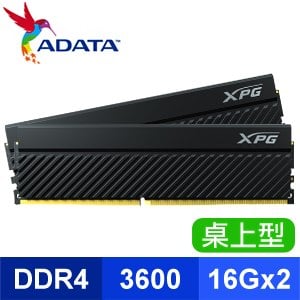 ADATA 威剛 XPG GAMMIX D45 PRO DDR4-3600 16G*2 桌上型記憶體(1024*8)《黑》