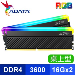 ADATA 威剛 XPG SPECTRIX D45G PRO DDR4-3600 16G*2 RGB炫光記憶體(1024*8)《黑》