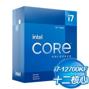 Intel 第12代 Core i7-12700KF 12核20緒 處理器《3.6Ghz/LGA1700/不含風扇/無內顯》(代理商貨)