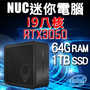 Intel系列【mini行星】i9-9980HK八核 RTX3050 小型電腦(64G/1T SSD)《NUC9i9QNX1》