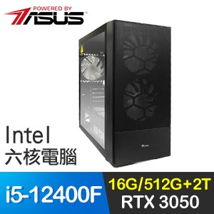 華碩系列【計都刀】i5-12400F六核 RTX3050 電玩電腦(16G/512G SSD/2T)
