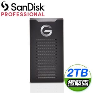 【客訂】SanDisk Professional G-DRIVE 2TB 防震外接SSD