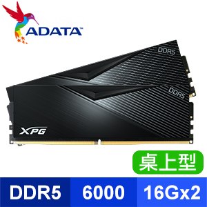 【搭機價】威剛 XPG LANCER DDR5 6000 16G*2 電競記憶體