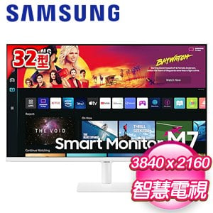 Samsung 三星 S32BM703UC 32型 4K UHD智慧聯網螢幕
