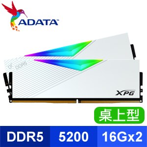 ADATA 威剛 XPG LANCER DDR5 5200 16G*2 CL38 RGB炫光電競記憶體《白》