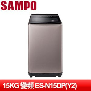 SAMPO 聲寶 15KG PICO PURE 變頻洗衣機 璀璨金 ES-N15DP(Y2)
