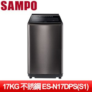 SAMPO 聲寶 17KG PICO PURE 變頻洗衣機 不銹鋼 ES-N17DPS(S1)
