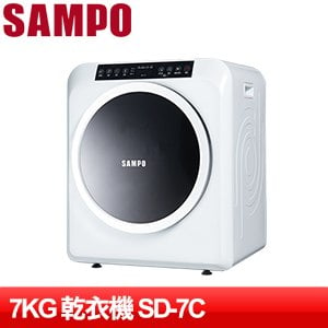 SAMPO 聲寶 7KG乾衣機 SD-7C