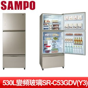 SAMPO 聲寶 530L一級能效變頻玻璃三門冰箱 SR-C53GDV(Y3)琉璃金