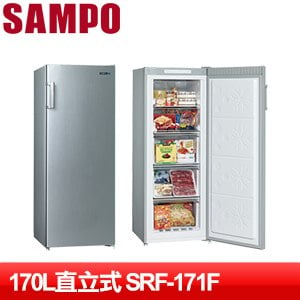 SAMPO 聲寶 170L直立式冷凍櫃 SRF-171F