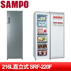 SAMPO 聲寶 216L直立式冷凍櫃 SRF-220F
