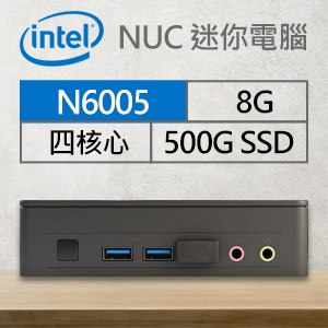 Intel系列【mini火車】N6005四核 迷你電腦(8G/500G SSD)《BNUC11ATKPE0000》