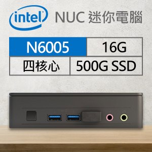 Intel系列【mini捷運】N6005四核 迷你電腦(16G/500G SSD)《BNUC11ATKPE0000》
