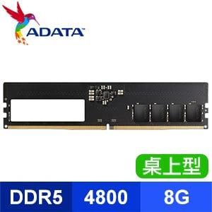 ADATA 威剛 DDR5-4800 8G 桌上型記憶體
