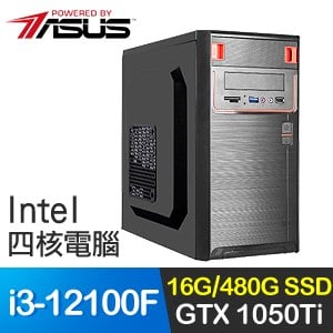 華碩系列【白色6號】i3-12100F四核 GTX1050Ti 影音電腦(16G/480G SSD)