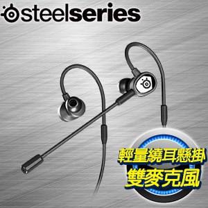 SteelSeries 賽睿 Tusq 入耳式電競耳機
