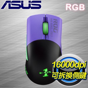 ASUS 華碩 ROG Keris Wireless EVA限定版 無線電競滑鼠 90MP02S0-BMUA00