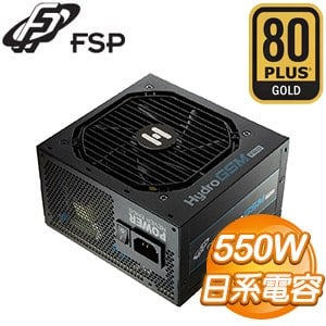 FSP 全漢 Hydro GSM PRO 550W 金牌 半模組 電源供應器 HGS-550M (10年保)