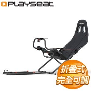 Playseat Challenge Actifit 賽車椅 賽車架