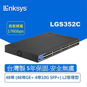 Linksys LGS352C-TW 48埠(48埠GE+4埠10G SFP+) L2管理型 Gigabit 超高速乙太網路交換器(鐵殼)