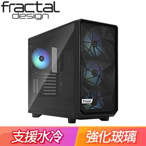 Fractal Design【Meshify 2 RGB TGL】淺色玻璃側板 E-ATX機殼《黑》FD-C-MES2A-06