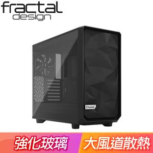 Fractal Design【Meshify 2 Lite TGL】淺色玻璃側板 E-ATX機殼《黑》FD-C-MEL2A-03